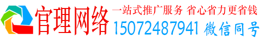 庄浪官理竞价推广开户